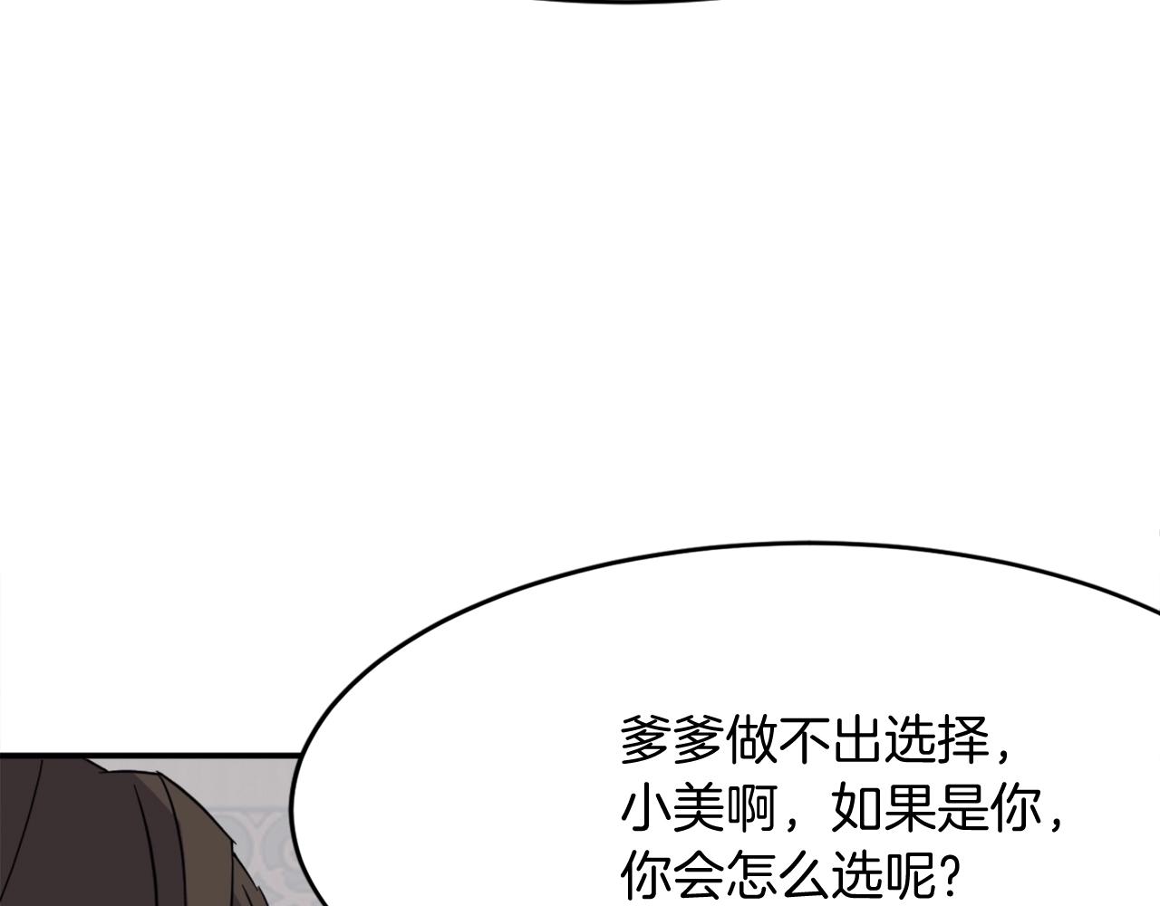 第61话 风险治疗89