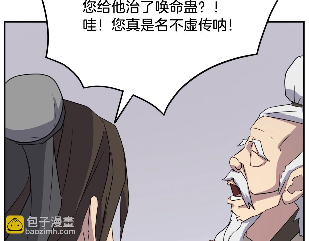 第61话 风险治疗9