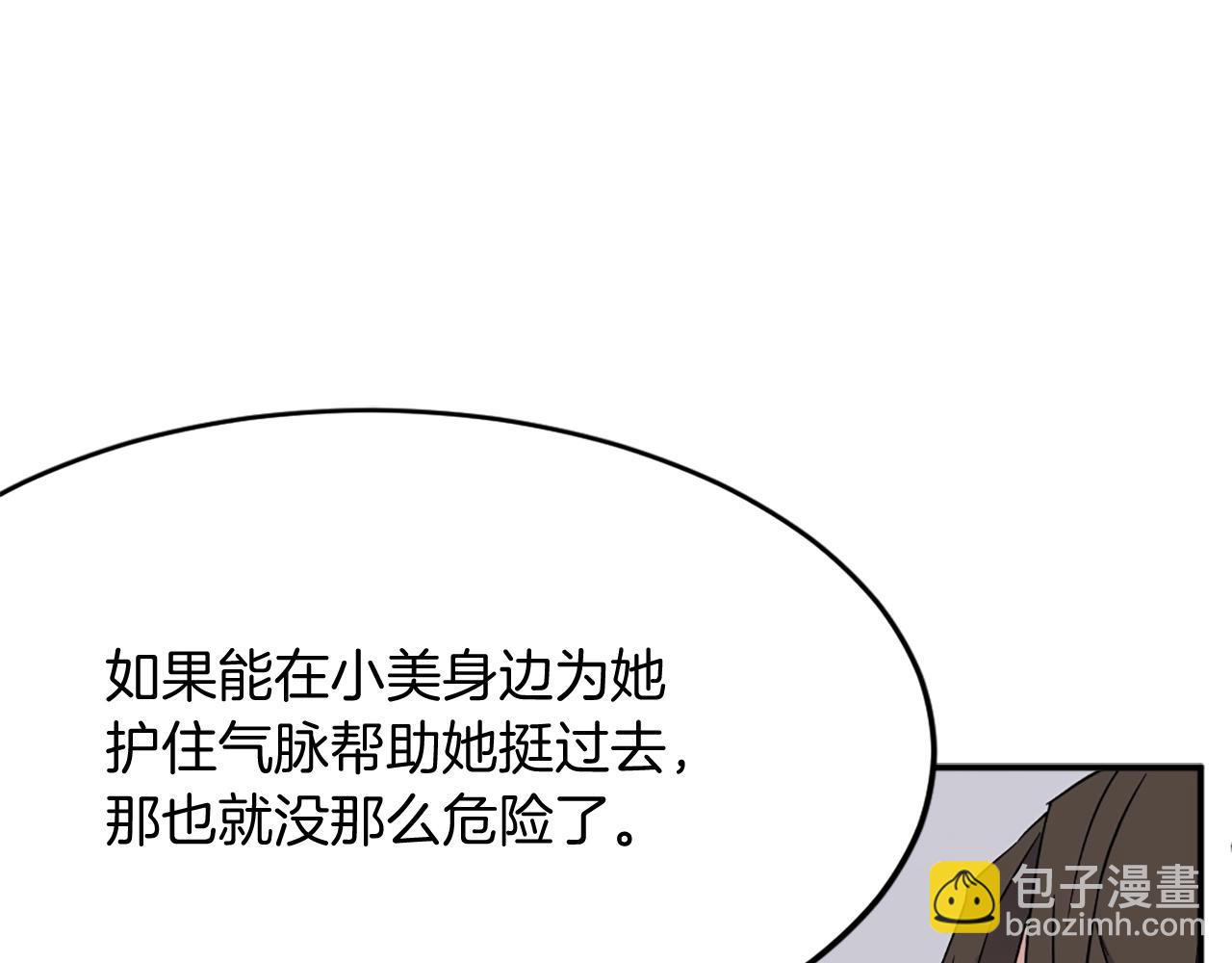 第61话 风险治疗97