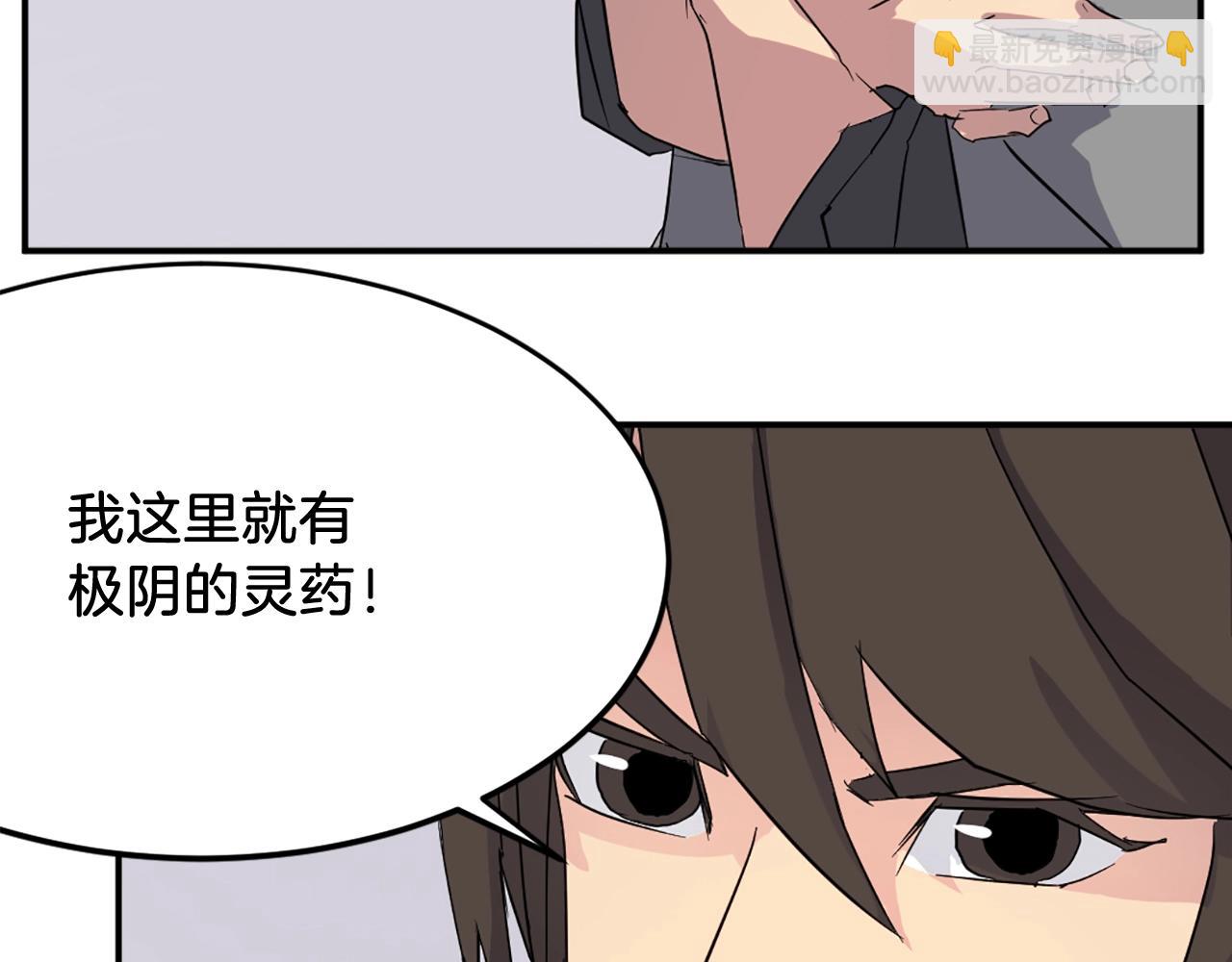 第61话 风险治疗99