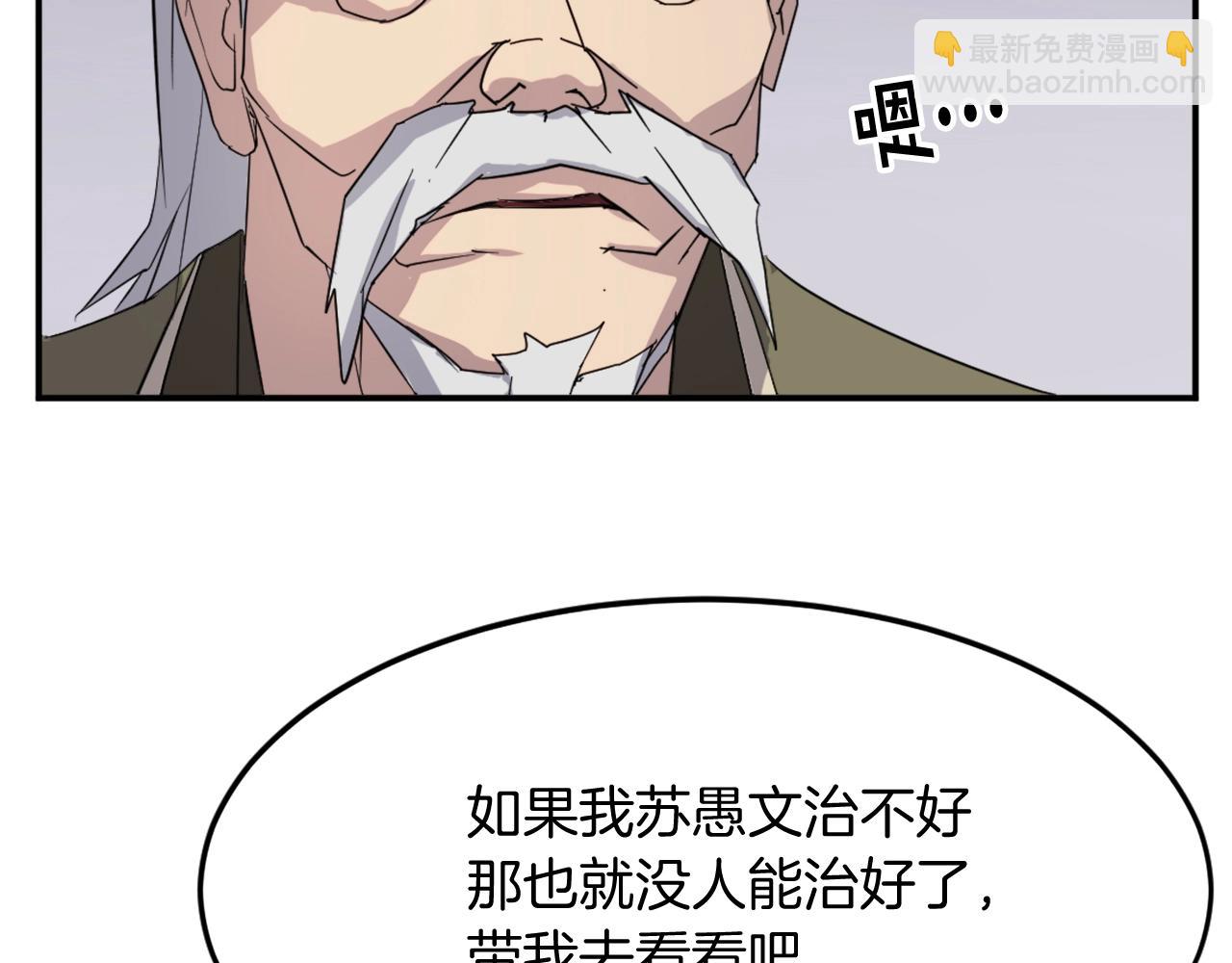第62话 以身试蛊106