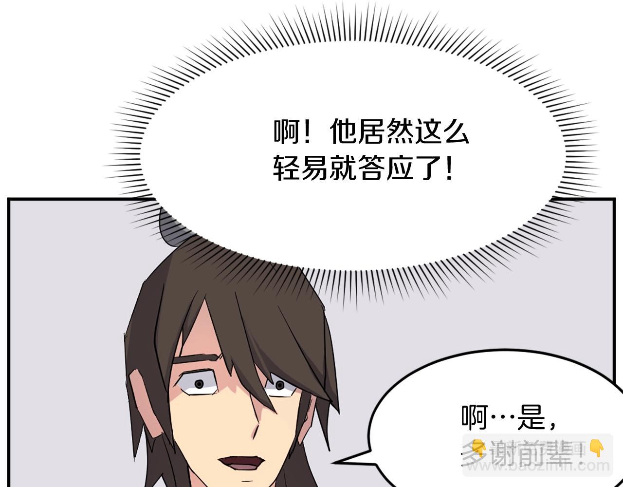 第62话 以身试蛊110