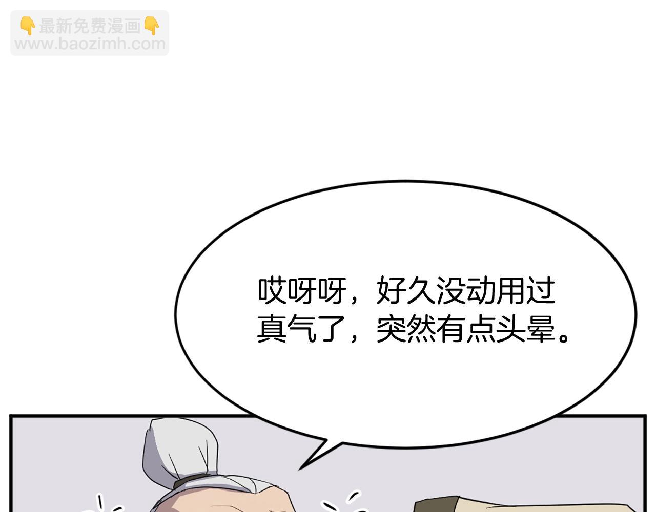 第62话 以身试蛊112