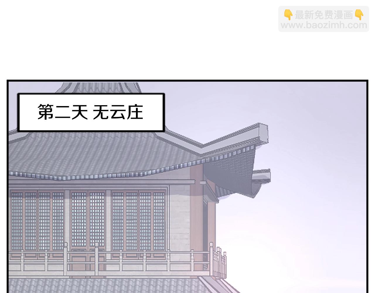 第62话 以身试蛊141