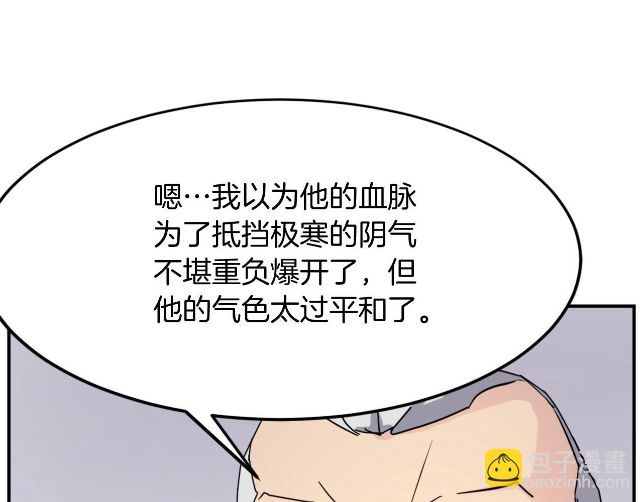 第62话 以身试蛊15