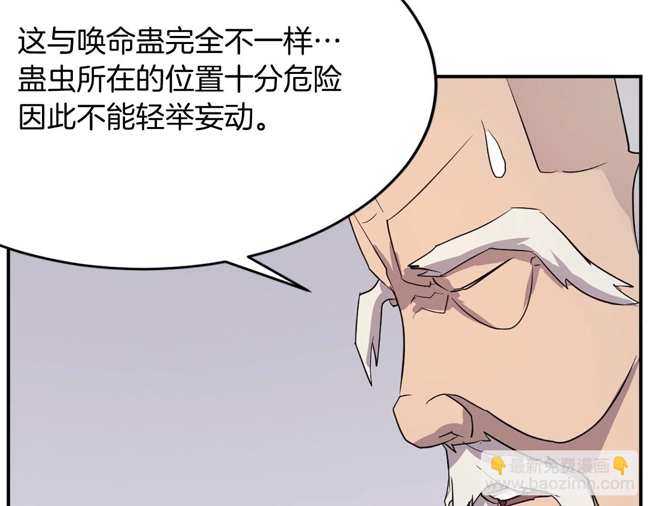 第62话 以身试蛊154