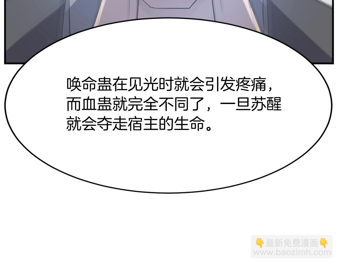 第62话 以身试蛊162