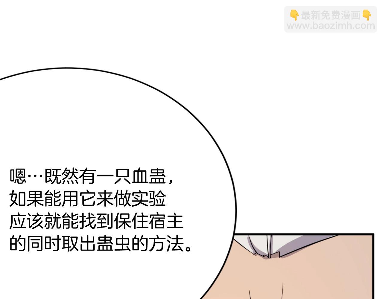 第62话 以身试蛊181