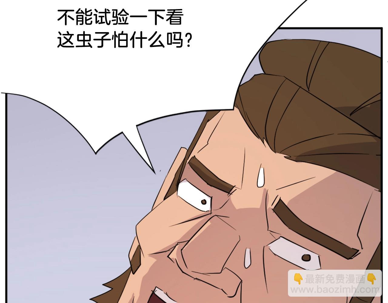 第62话 以身试蛊187