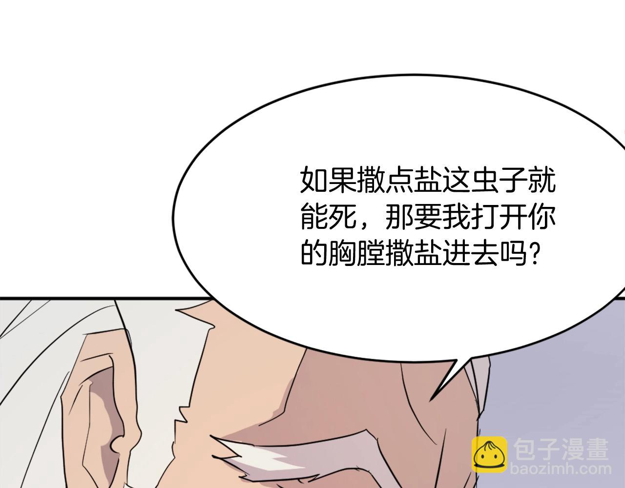 第62话 以身试蛊189