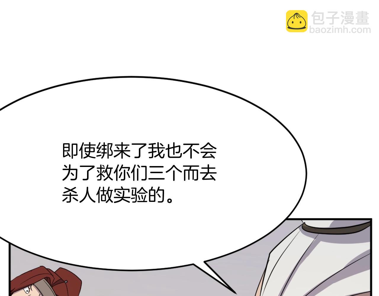 第62话 以身试蛊194