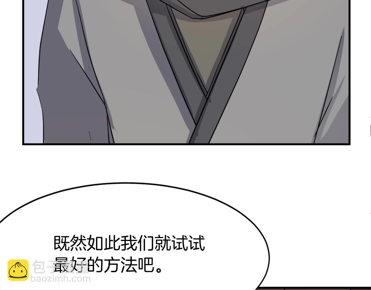 第62话 以身试蛊198
