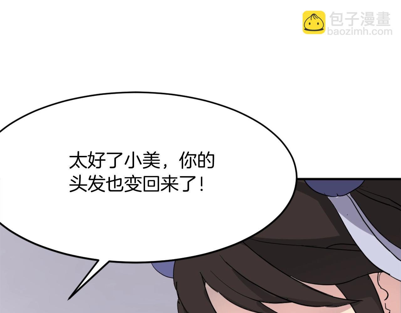 第62话 以身试蛊39