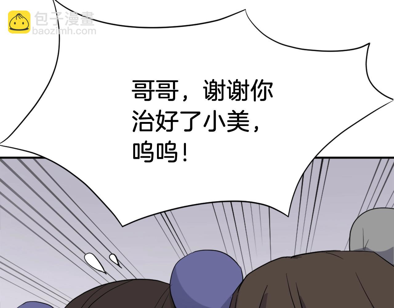 第62话 以身试蛊47