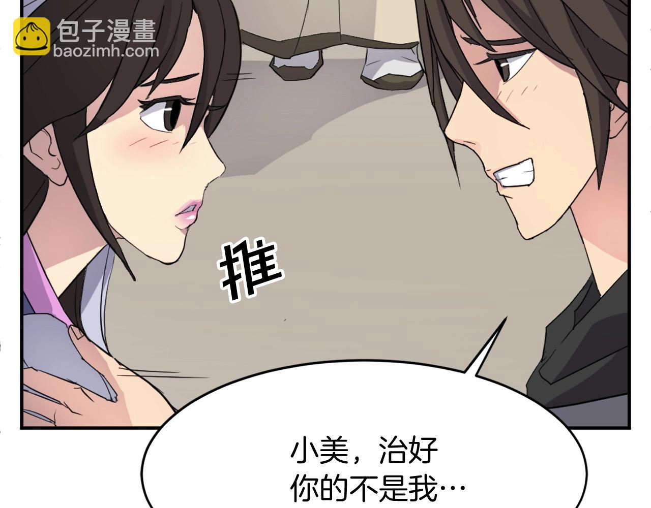 第62话 以身试蛊55