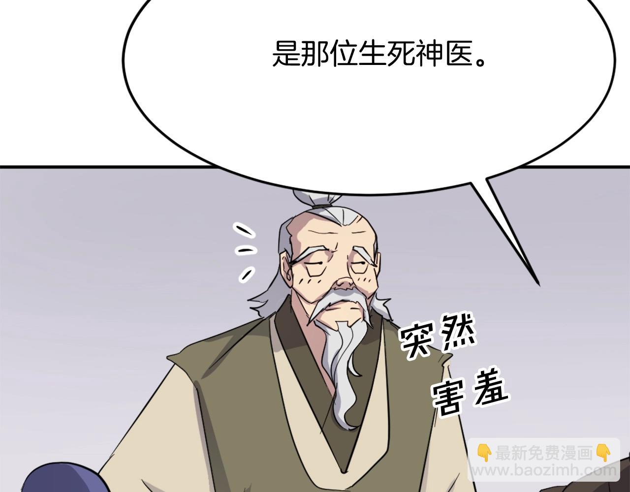 第62话 以身试蛊57