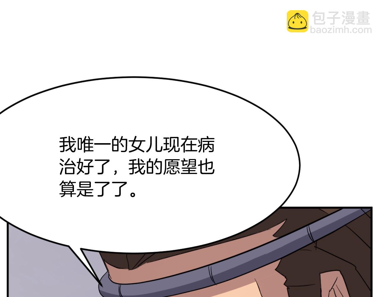 第62话 以身试蛊76