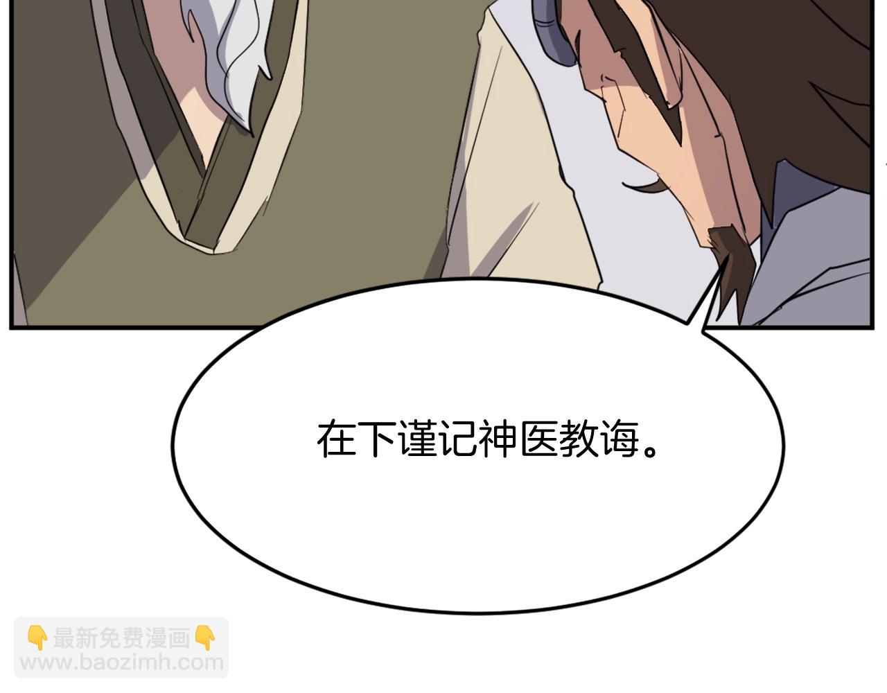 第62话 以身试蛊80