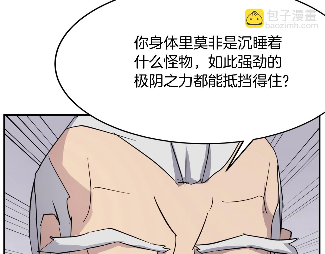 第62话 以身试蛊84