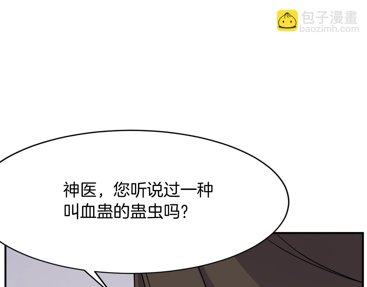 第62话 以身试蛊95