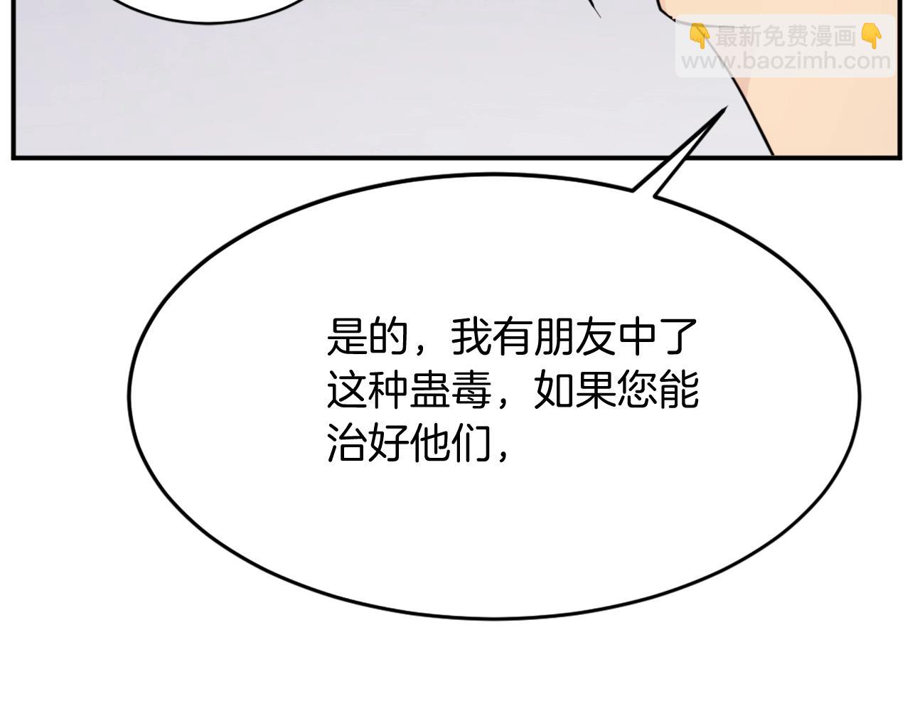 第62话 以身试蛊97
