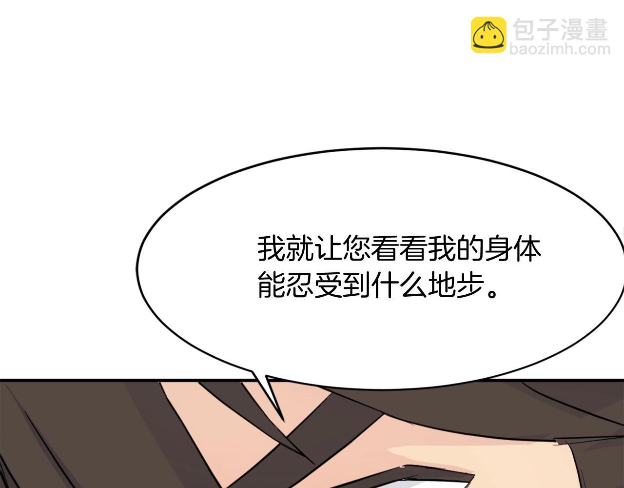 第62话 以身试蛊98