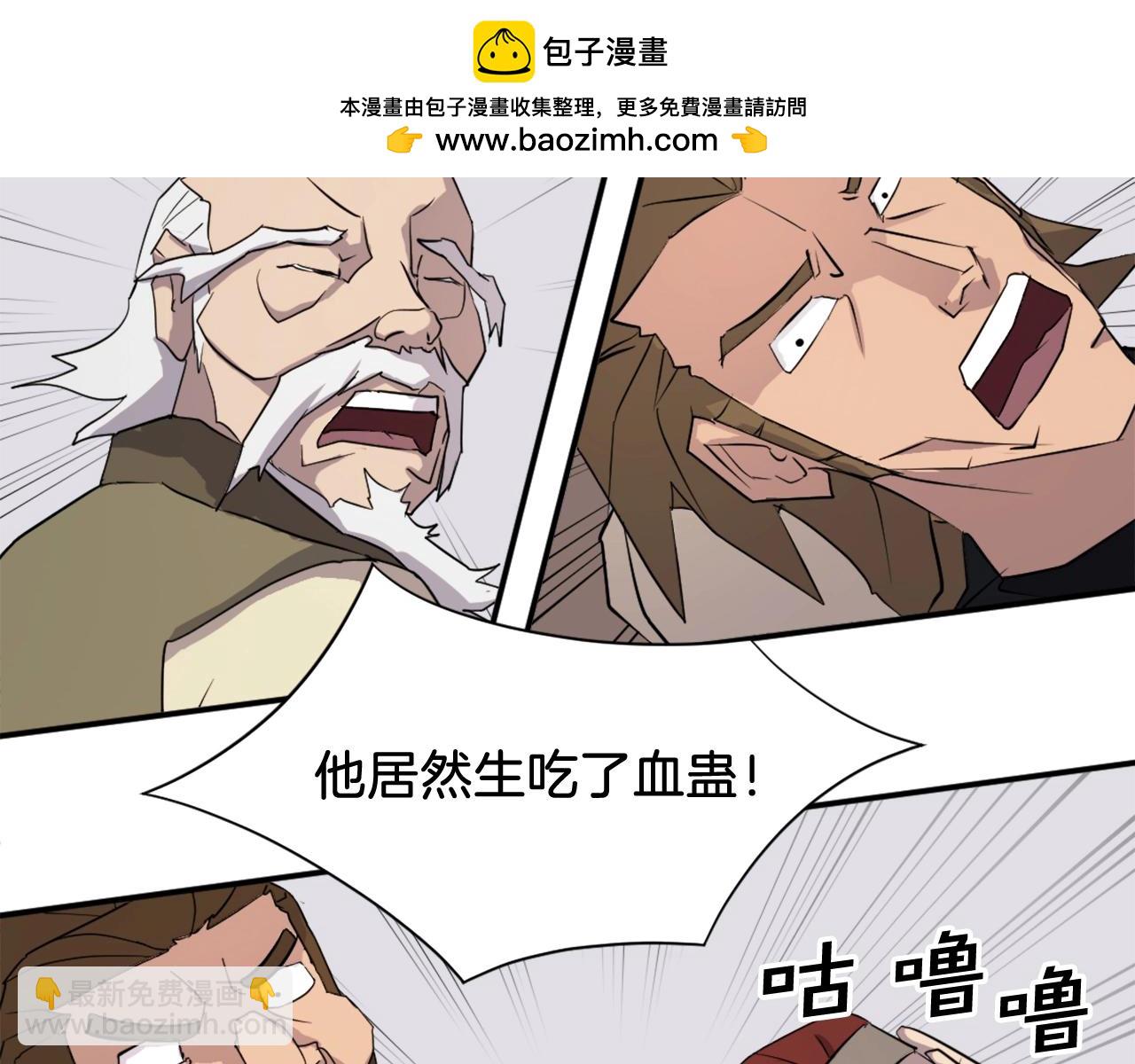 第63话 解除血蛊1