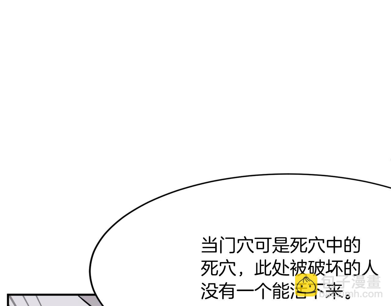第63话 解除血蛊10