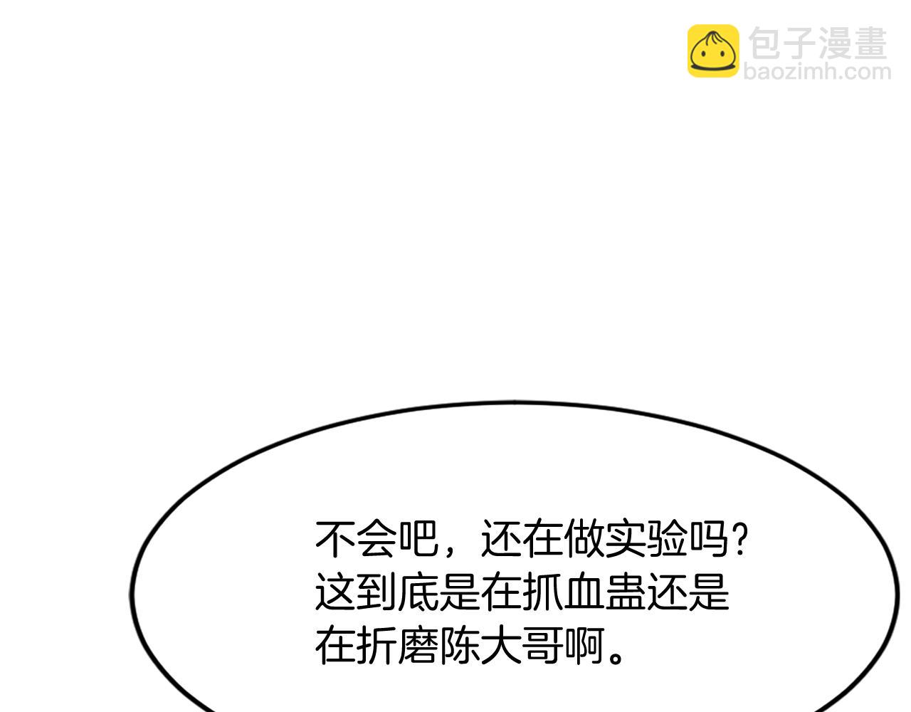 第63话 解除血蛊106