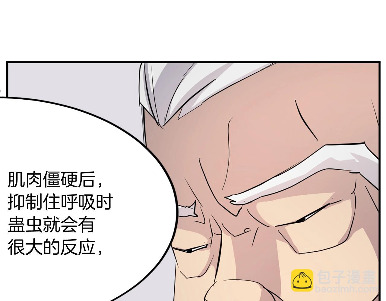 第63话 解除血蛊124