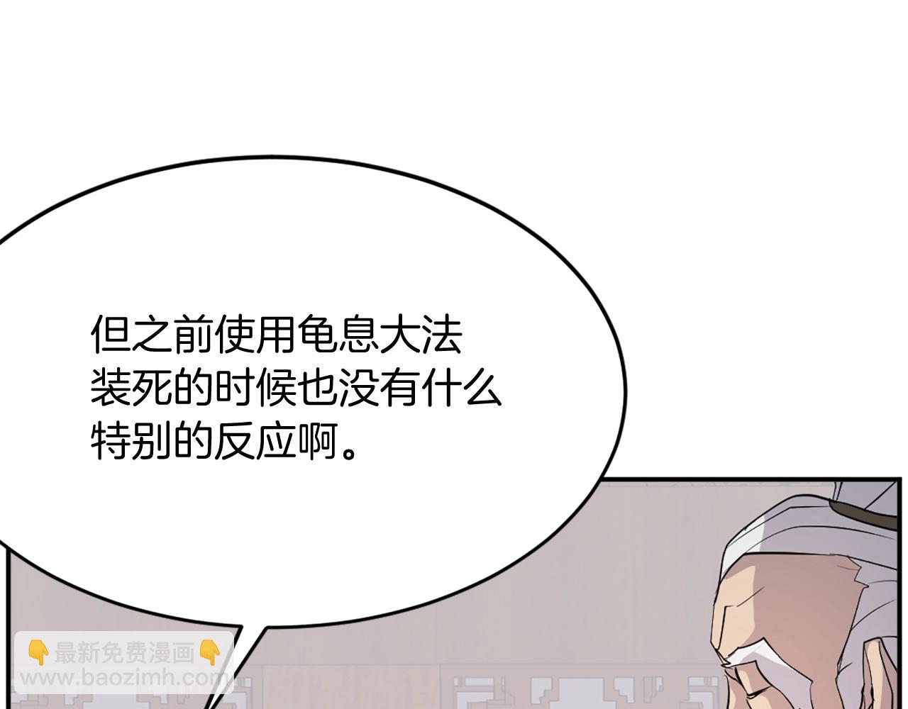 第63话 解除血蛊126