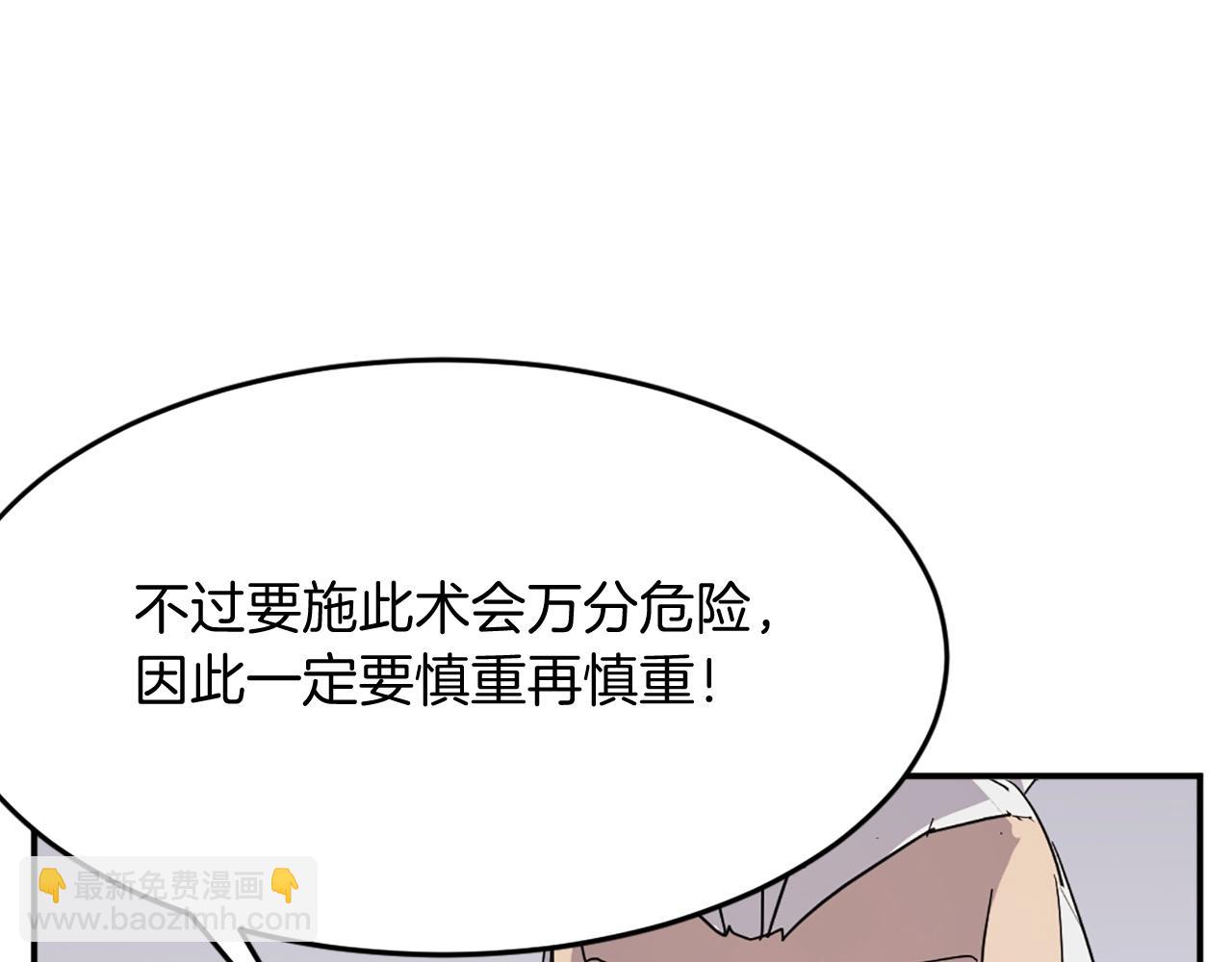 第63话 解除血蛊141