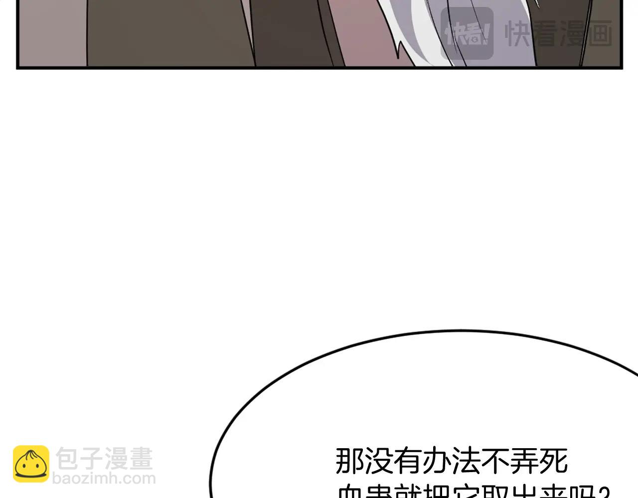 第63话 解除血蛊143