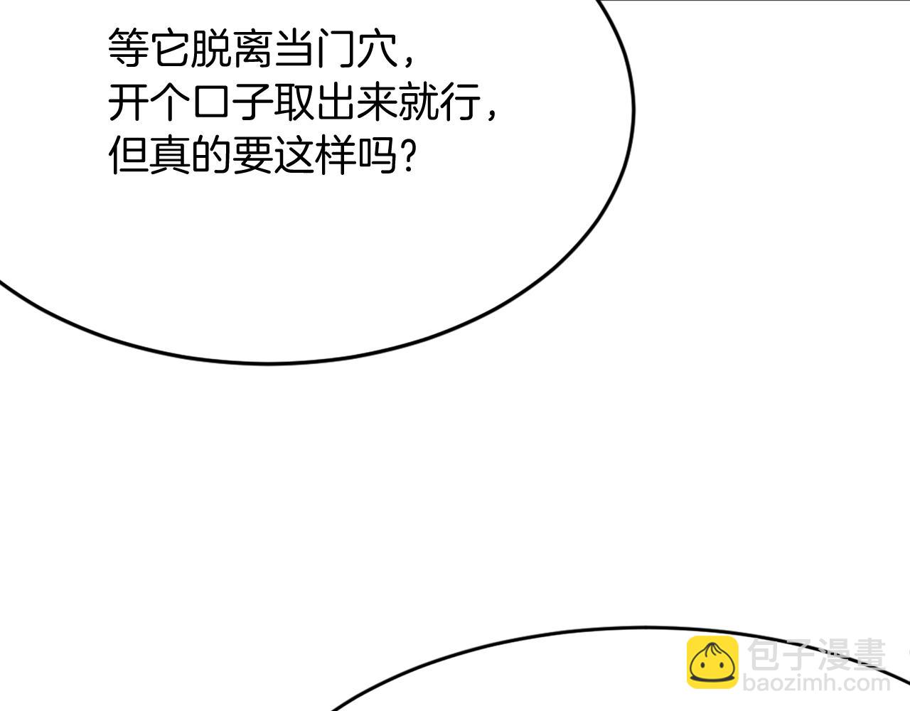 第63话 解除血蛊146