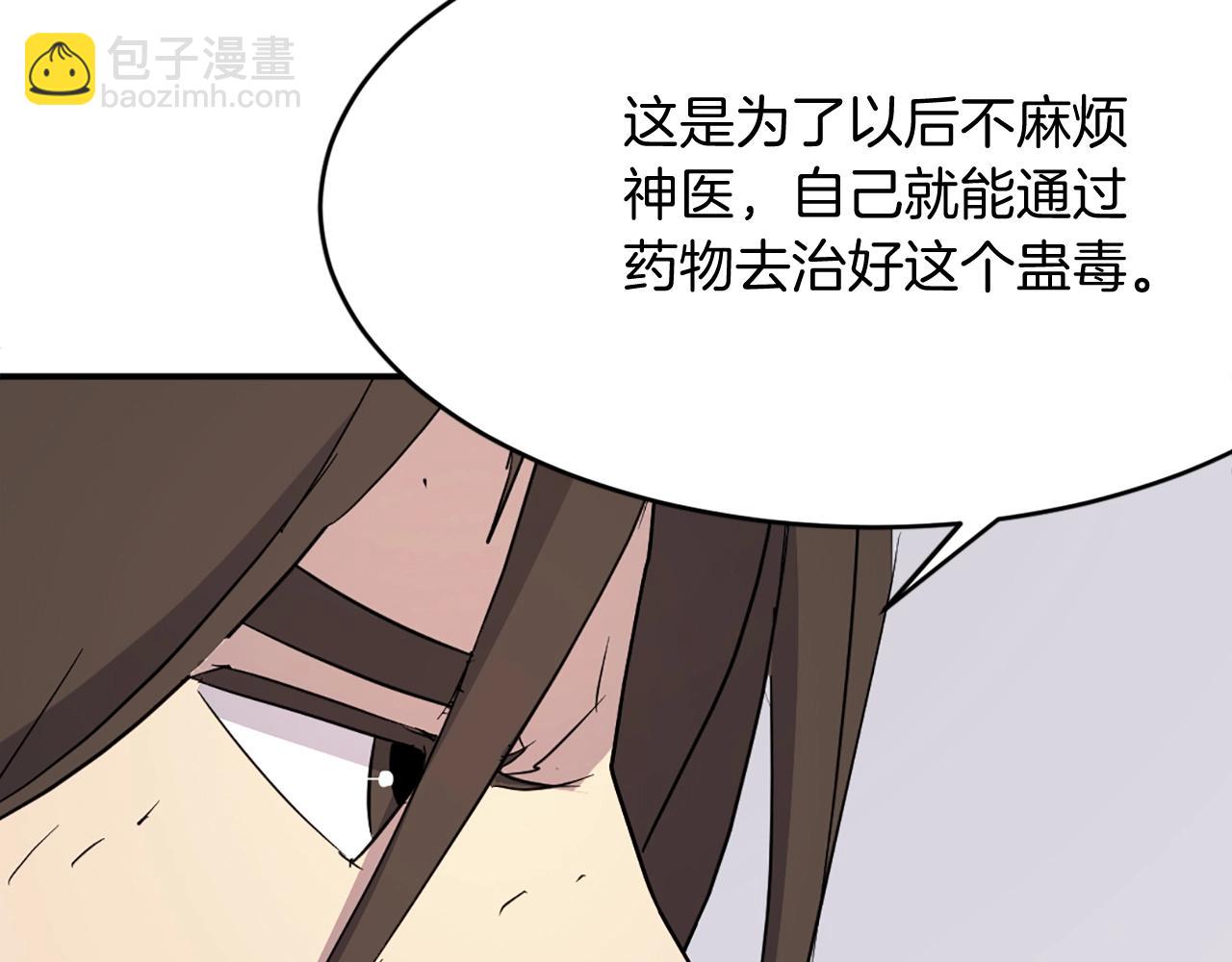 第63话 解除血蛊147