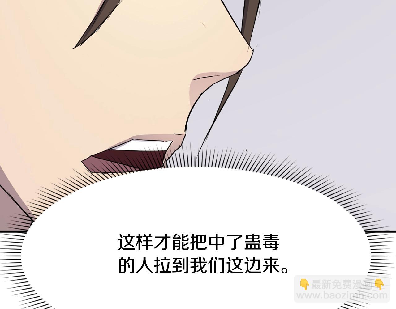 第63话 解除血蛊148