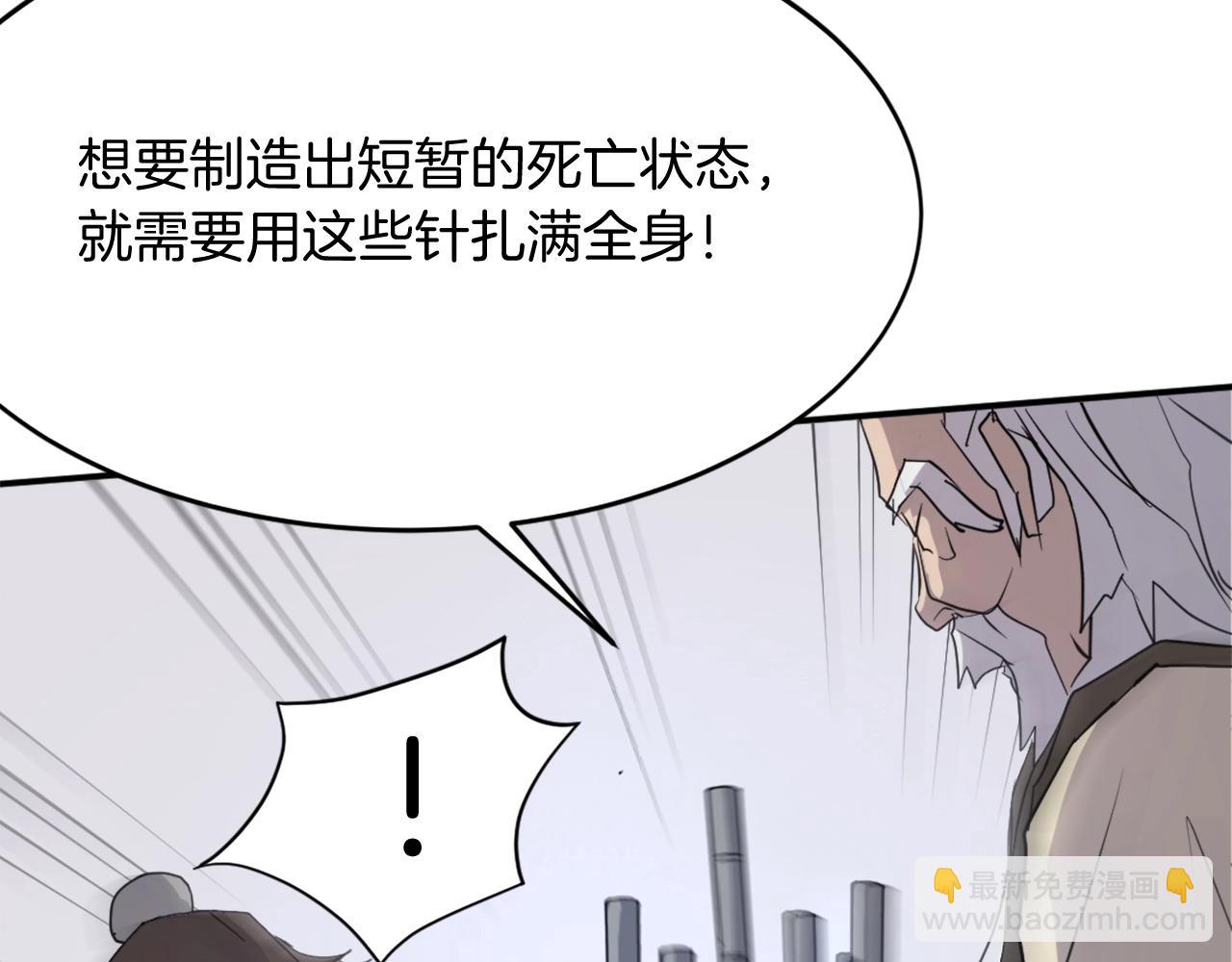 第63话 解除血蛊158