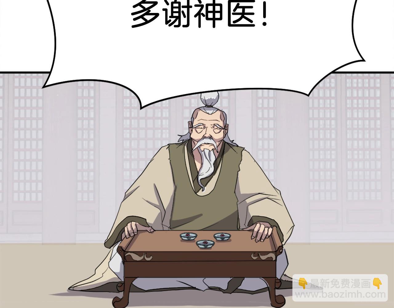 第63话 解除血蛊170
