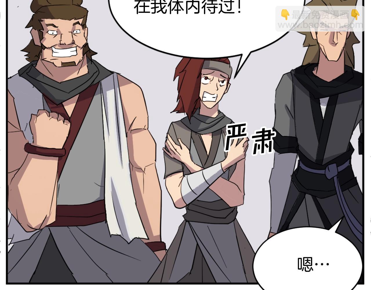 第63话 解除血蛊173