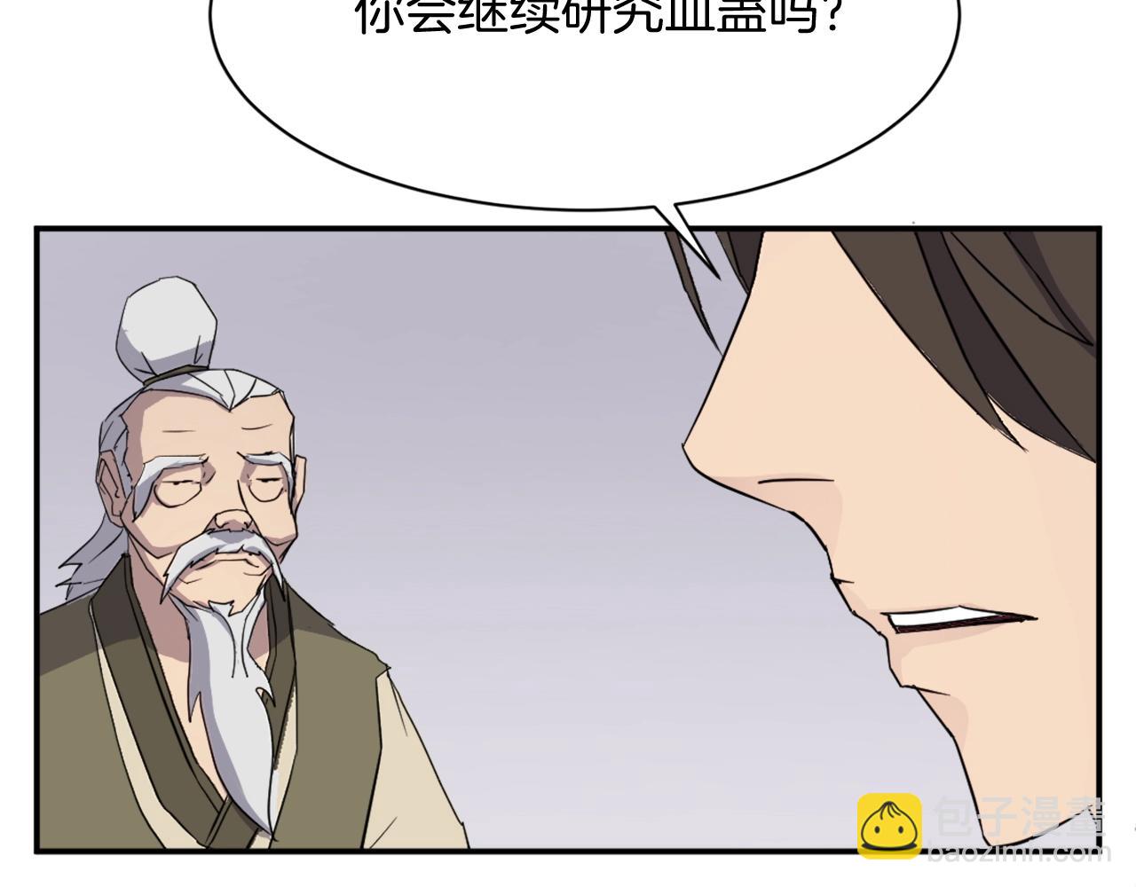 第63话 解除血蛊175