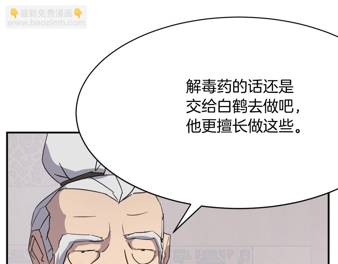第63话 解除血蛊176