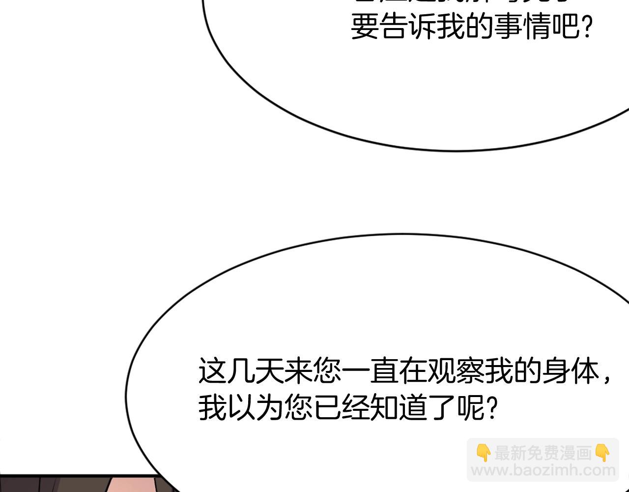 第63话 解除血蛊178