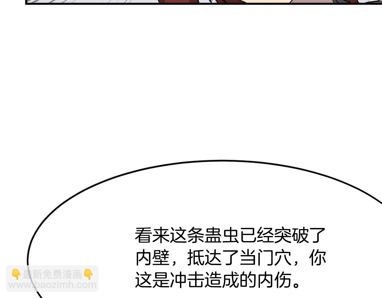 第63话 解除血蛊18