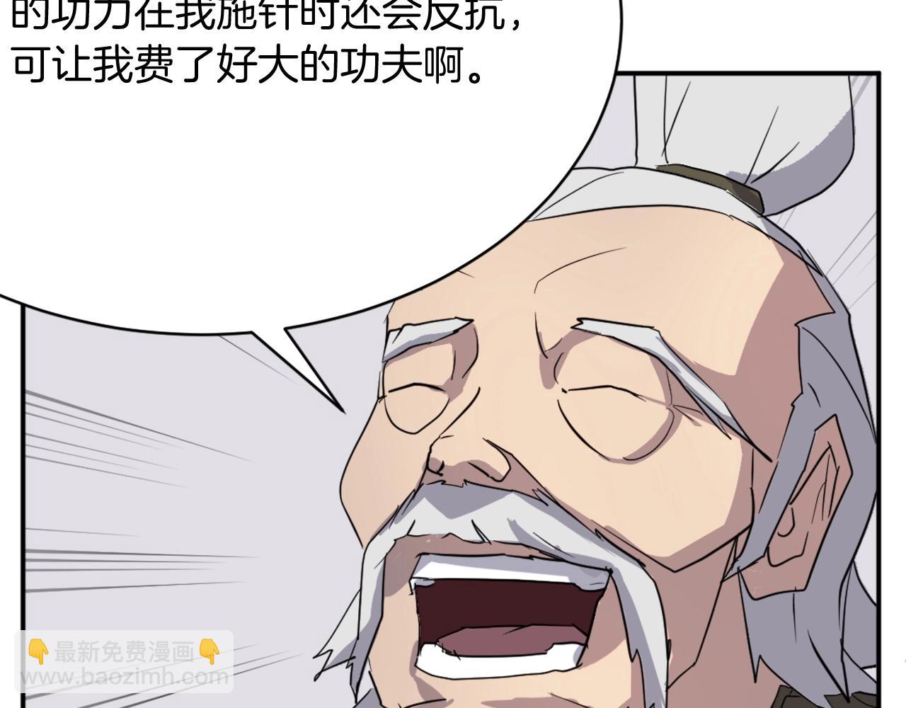 第63话 解除血蛊181