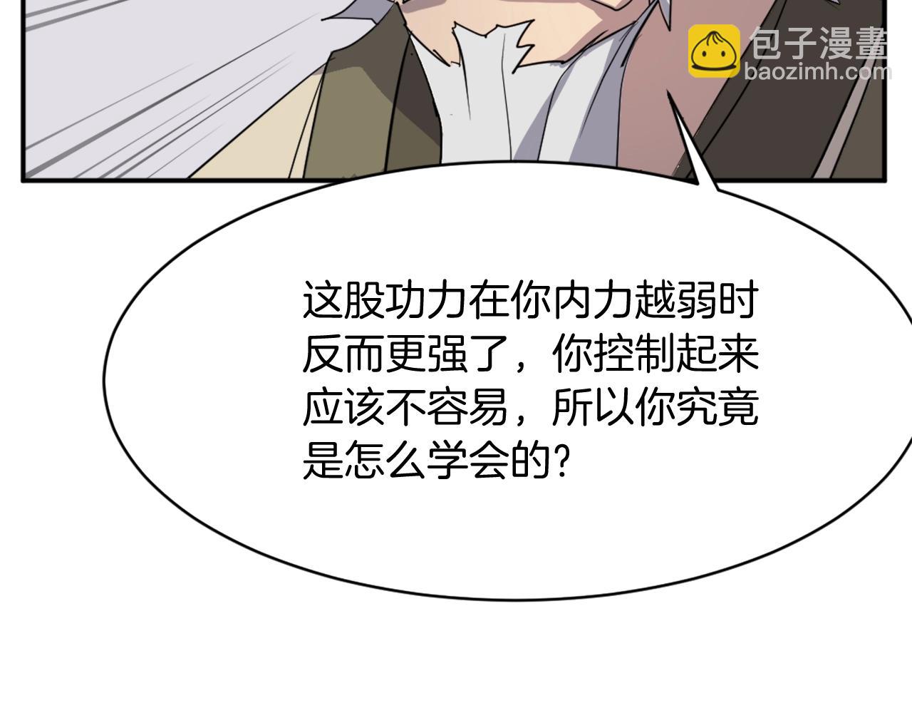 第63话 解除血蛊182