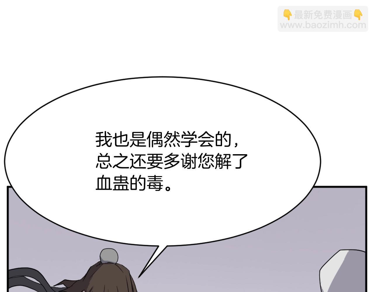 第63话 解除血蛊183
