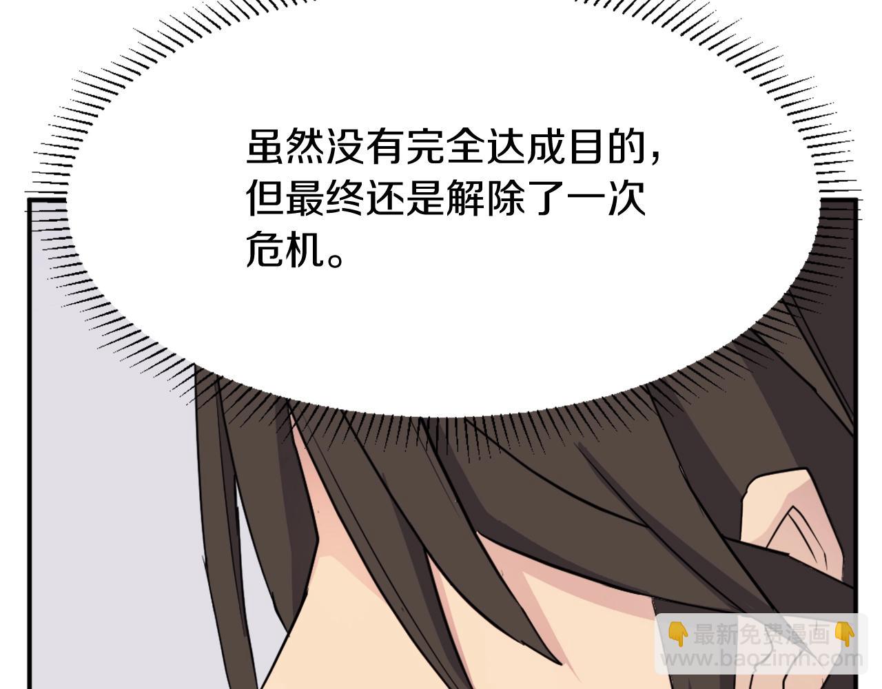 第63话 解除血蛊191