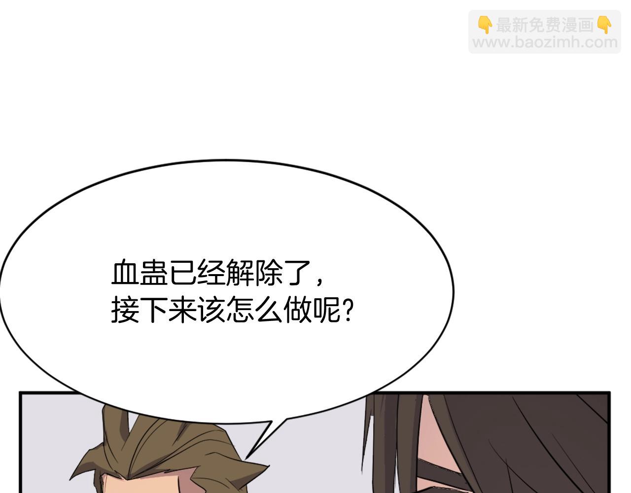 第63话 解除血蛊193