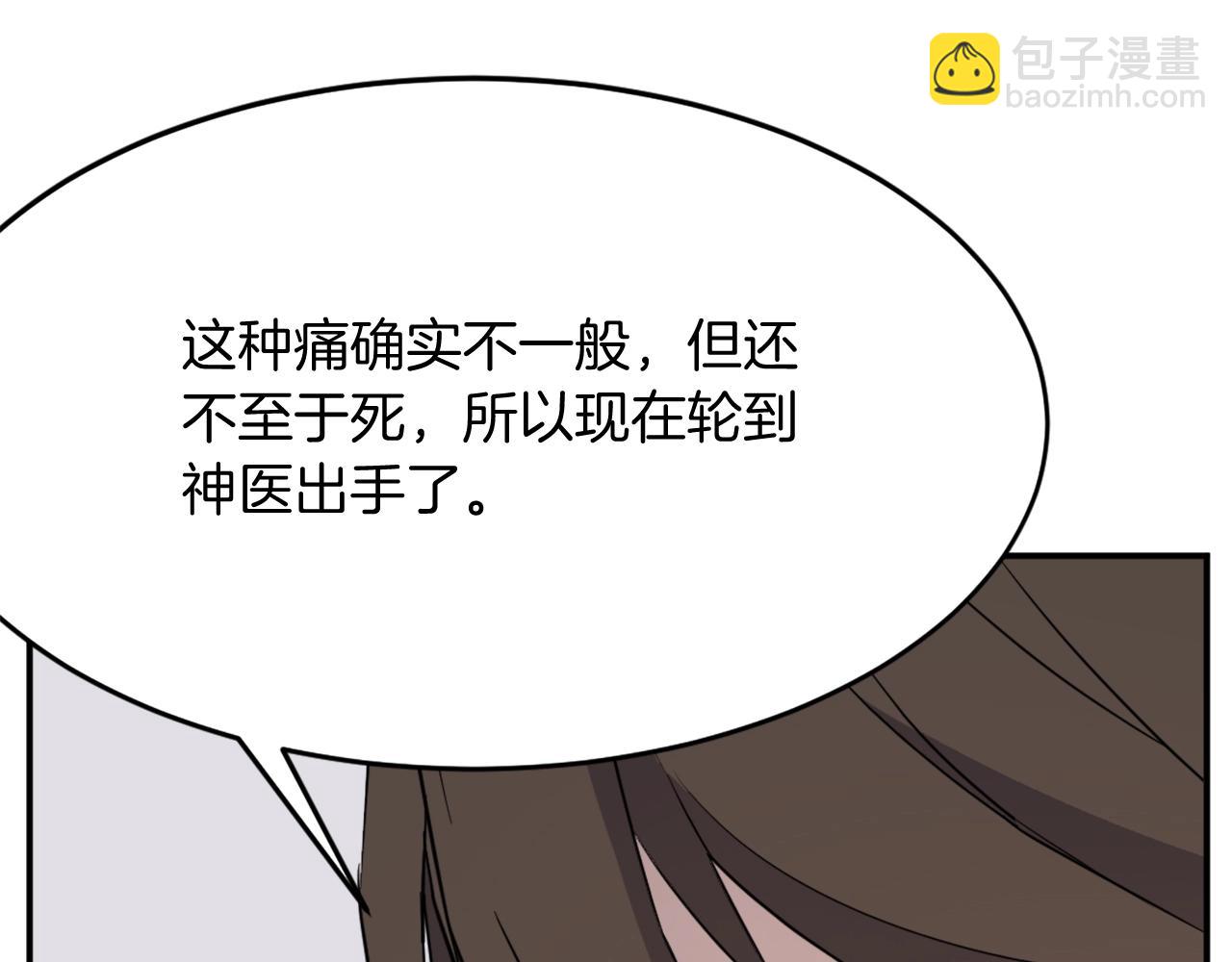第63话 解除血蛊21