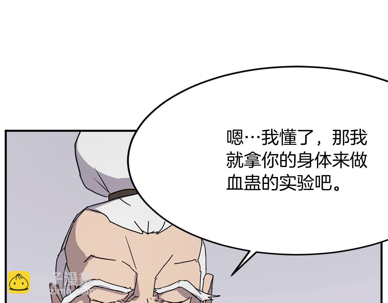 第63话 解除血蛊39